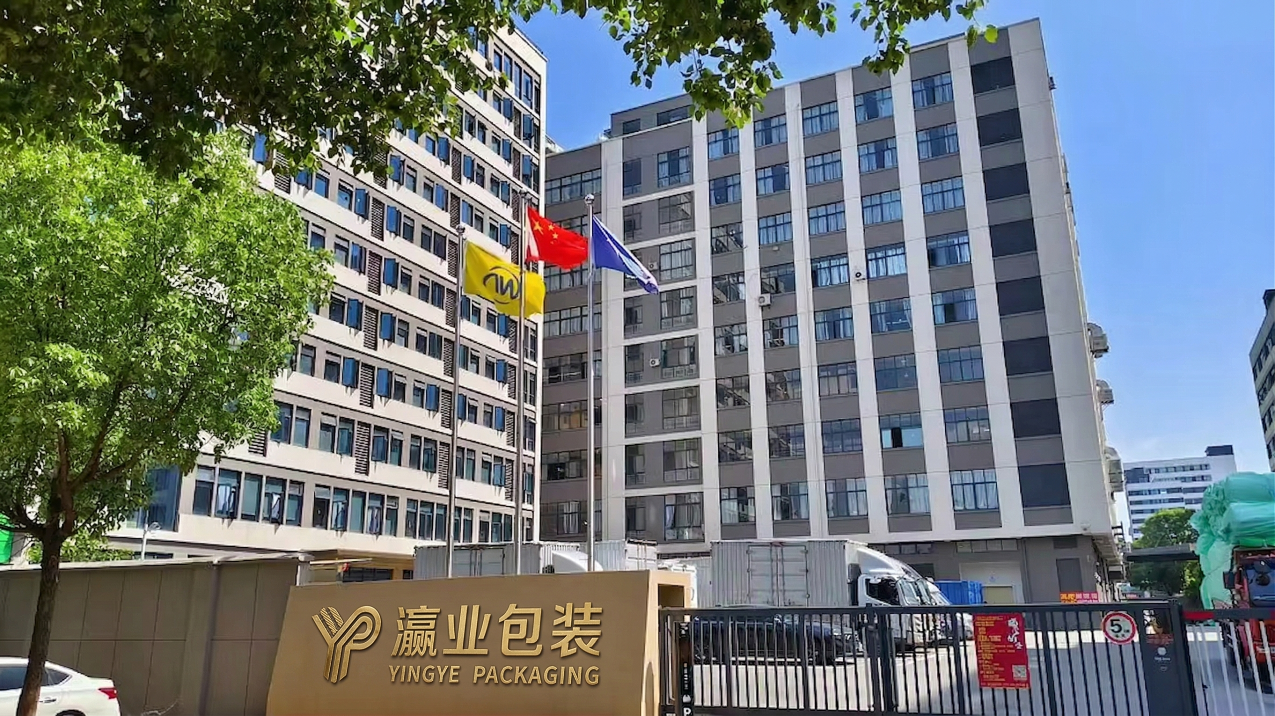 Yingye Packaging Factory Production Floor Guangzhou